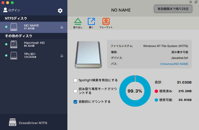 どのようにインストールすればいいですか