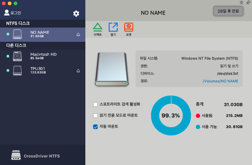 어떻게 설치하나요