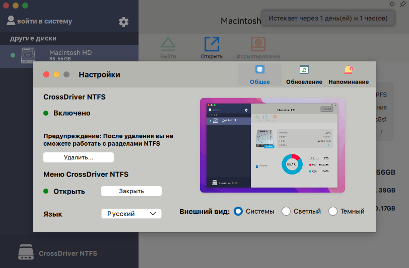 Как именно удалить