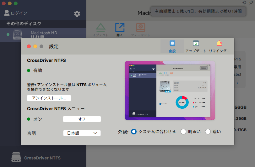 どうやってアンインストールするの